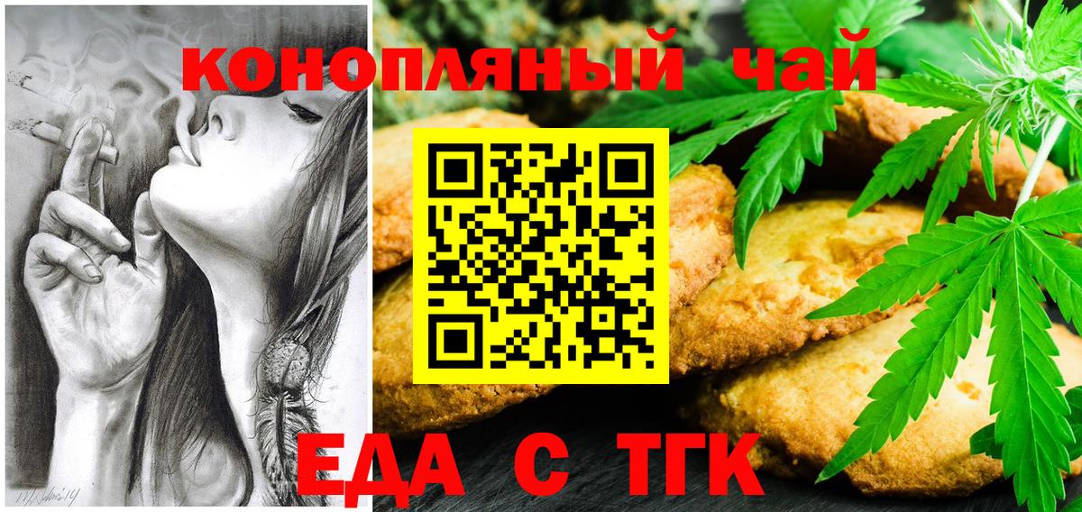 Бугуруслан  Cannafood марихуана  Вход с VPN 