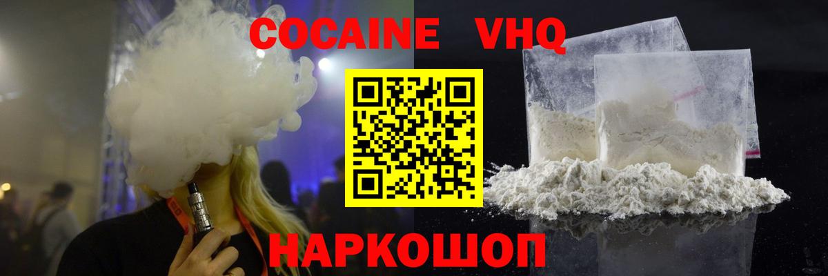 Cocaine 97% Бугуруслан