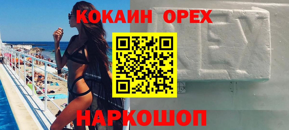 Бугуруслан  COCAIN Перу  КОКАИН Эквадор  Вход с VPN 