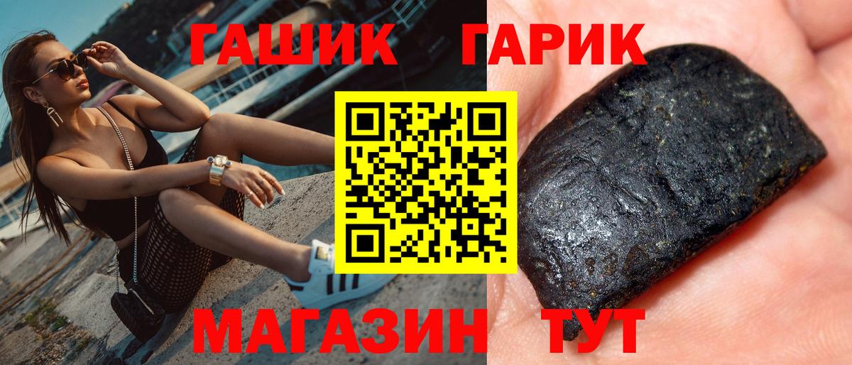 Гашиш гарик  Вход с VPN  ГАШИШ  Бугуруслан 