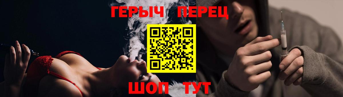 ГЕРОИН белый  Вход с VPN  Бугуруслан 