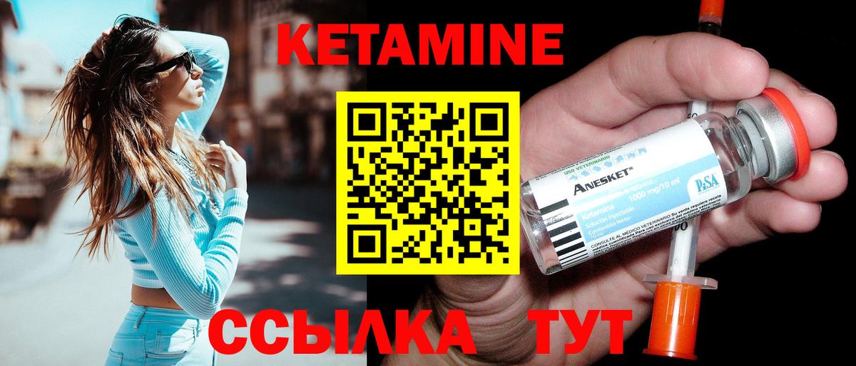 КЕТАМИН ketamine  Вход с VPN  Бугуруслан 