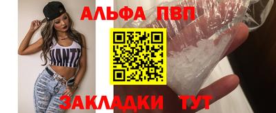 Альфа ПВП Ярцево