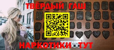 гидра Анапа