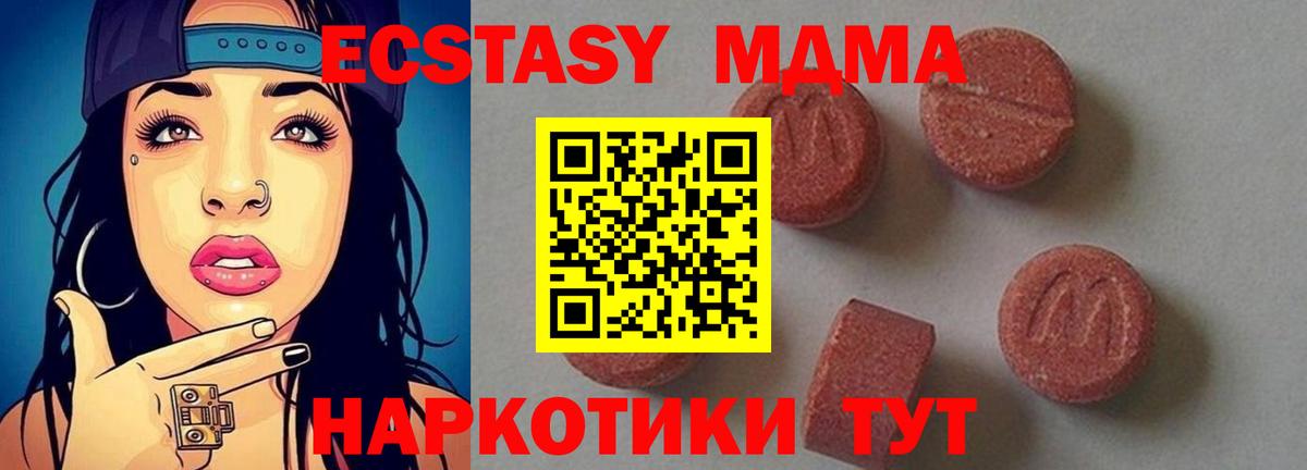 Бугуруслан  MDMA кристаллы  MDMA crystal  MDMA  Вход с VPN 