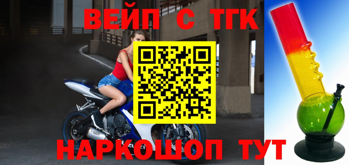 Дистиллят ТГК Wax Бугуруслан