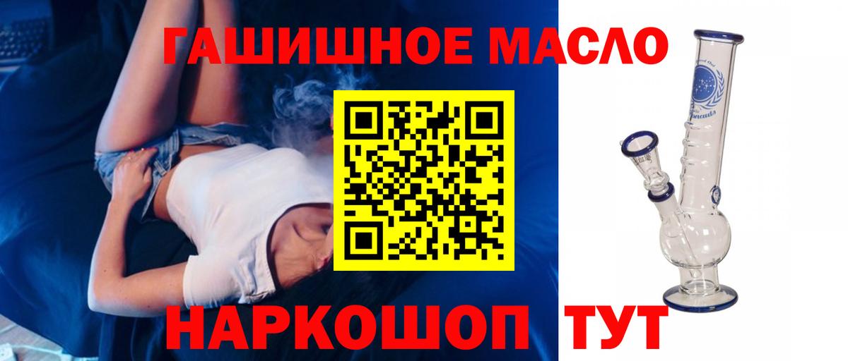 Дистиллят ТГК гашишное масло  дарнет шоп  Бугуруслан  Вход с VPN 